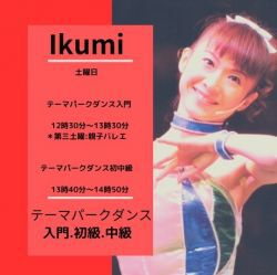 ジュエルダンススタジオのインストラクター IKUMI